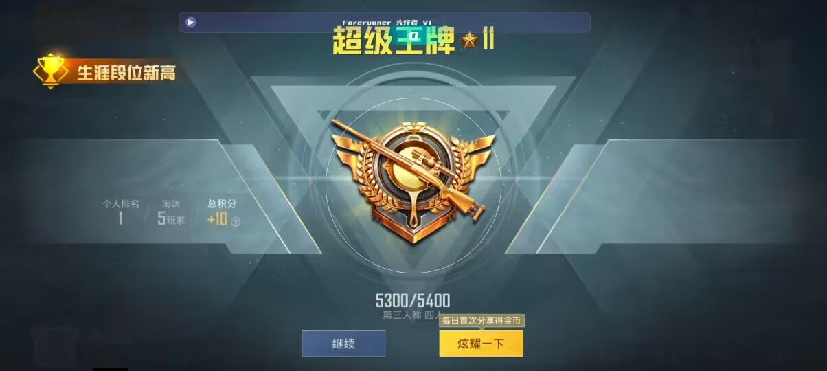 和平精英先行者透视直装 - ��ƽ��Ӣ������Ҵ�ǽ辅助预览图